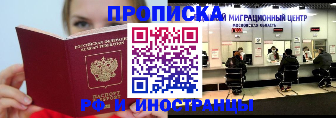 прописка иностранных граждан в Яранске