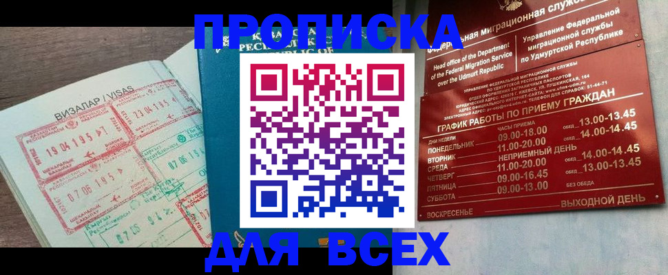 временная регистрация поиск в Яранске