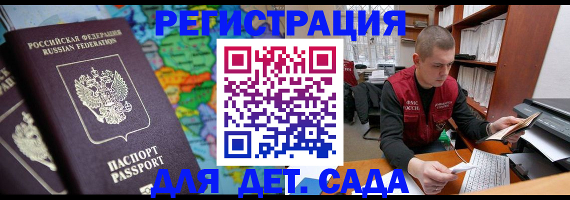 временная регистрация адрес в Яранске