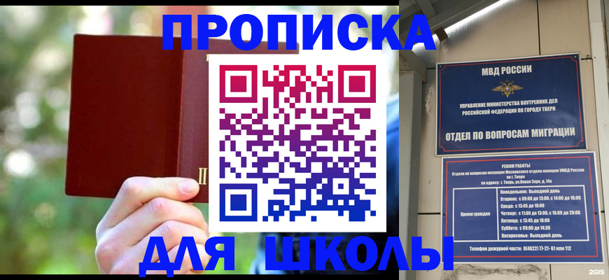 временная регистрация законно в Яранске