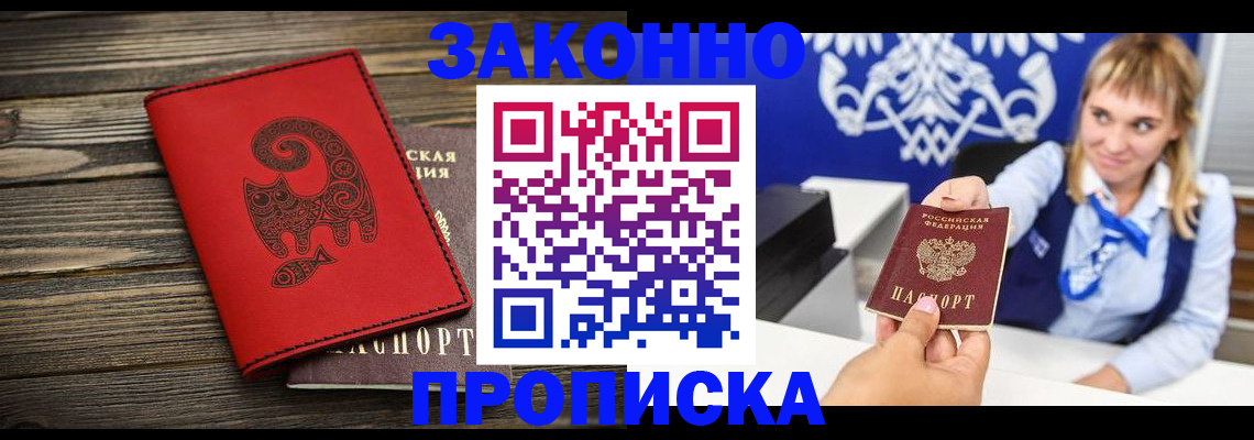 регистрация в Яранске