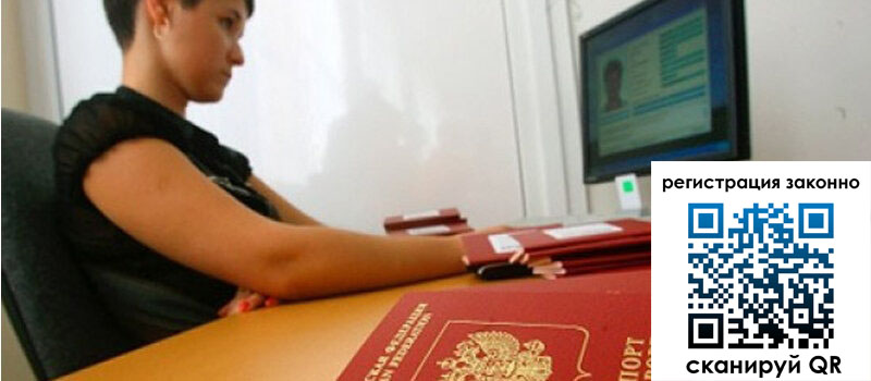 Временная регистрация в Яранске